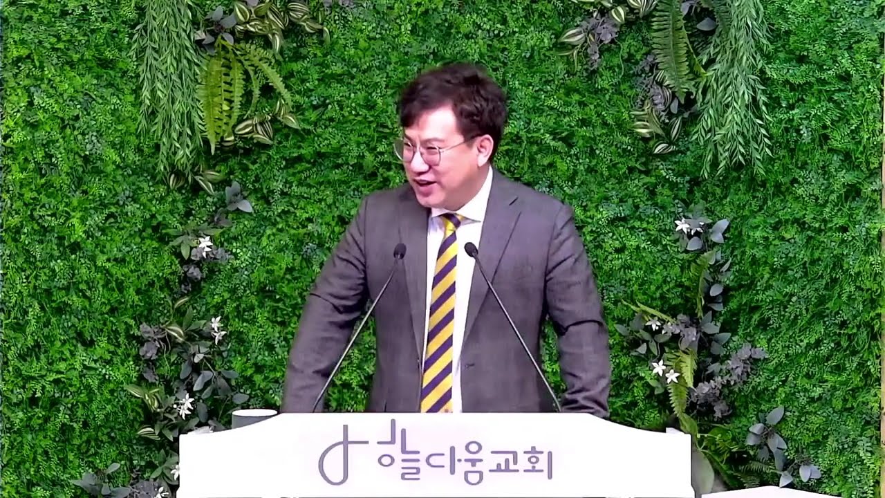 2026. 3. 4 (새벽 예배) 언약의 표시 / 창세기 17장 9~14절 / 하늘다움교회 / 박세동 목사