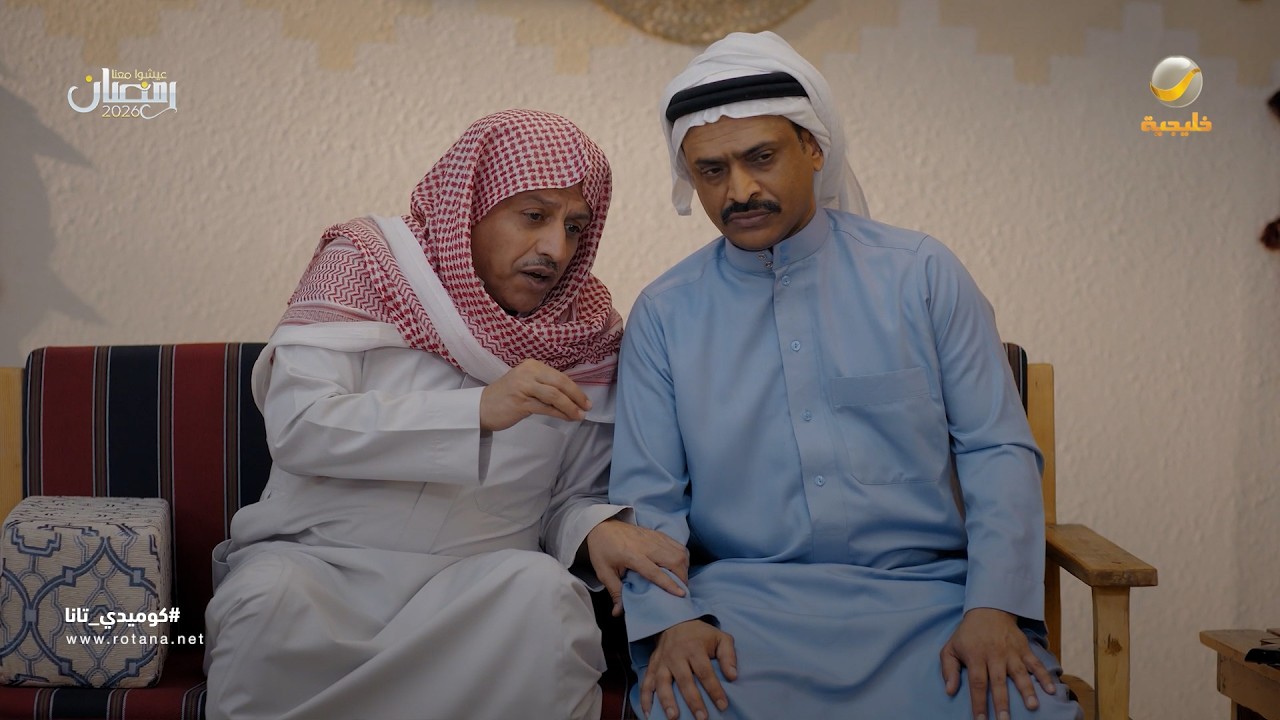 استثمار وفرصة عمل لعائلة قربع - كوميدي تانا