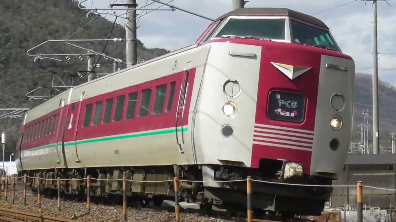 381系特急やくも