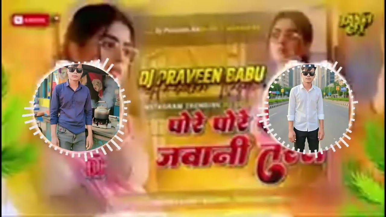  Raja babu nishad ❤️Pore pore dekha javani tar se☝️ Raja dj💪🤔👿