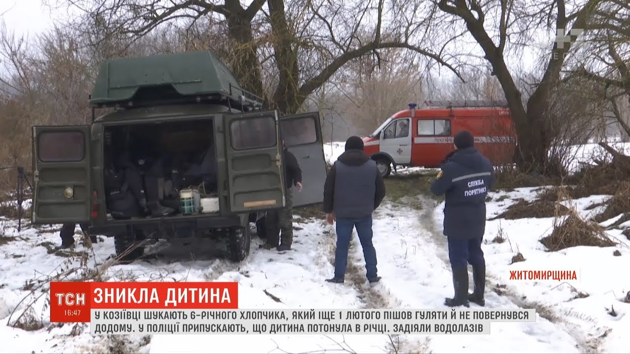 На Житомирщині стає дедалі менше шансів знайти 6-річного хлопчика живим