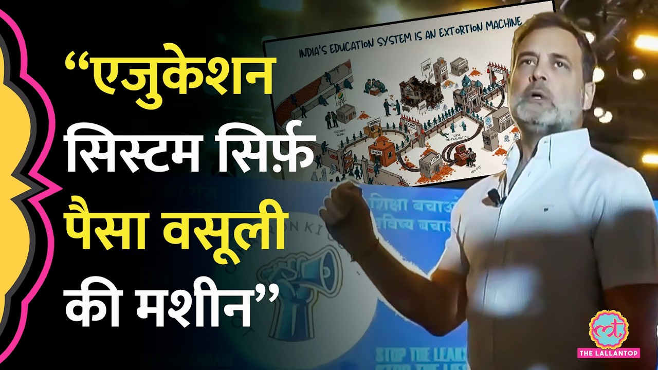 Kota पहुंचे Rahul Gandhi ने Chhatron Ki Goonj में NEET, JEE, UPSC, रोज़गार का कौन सा डेटा दिखाया?