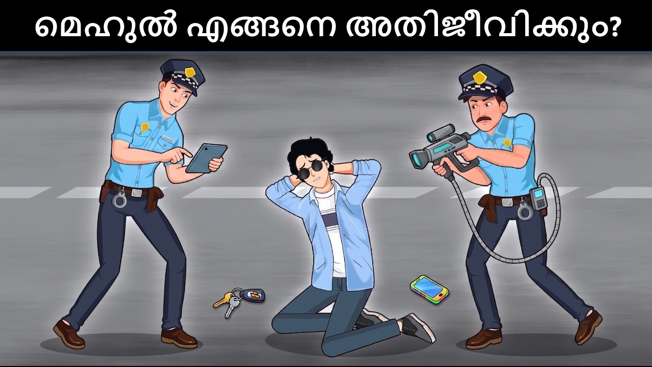 Save the World (Episode 04)  Sydney police arrested Mehul | Malayalam Riddles | മലയാളത്തിലെ കടങ്കഥകൾ
