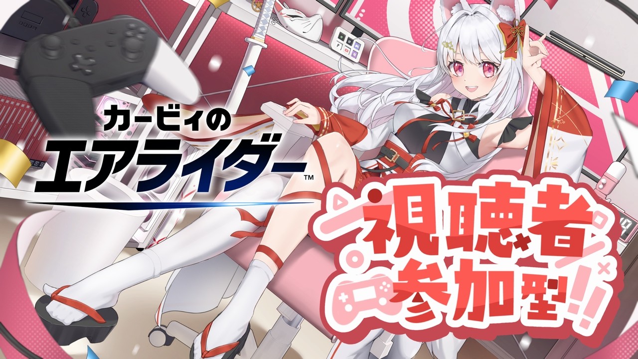 【エアライダー/参加型】みんなでシティ！！初見さん大歓迎気軽においでませ🌠のちぽこあ