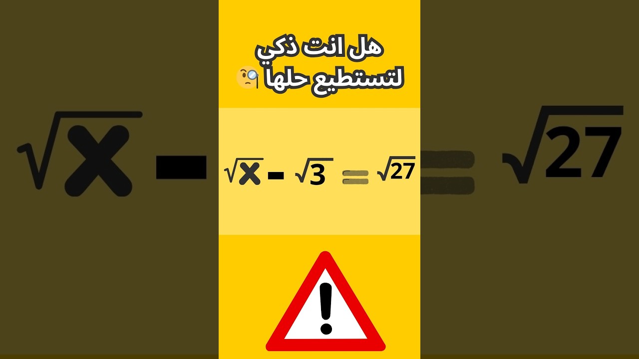 صعبة على التلاميذ 🔥