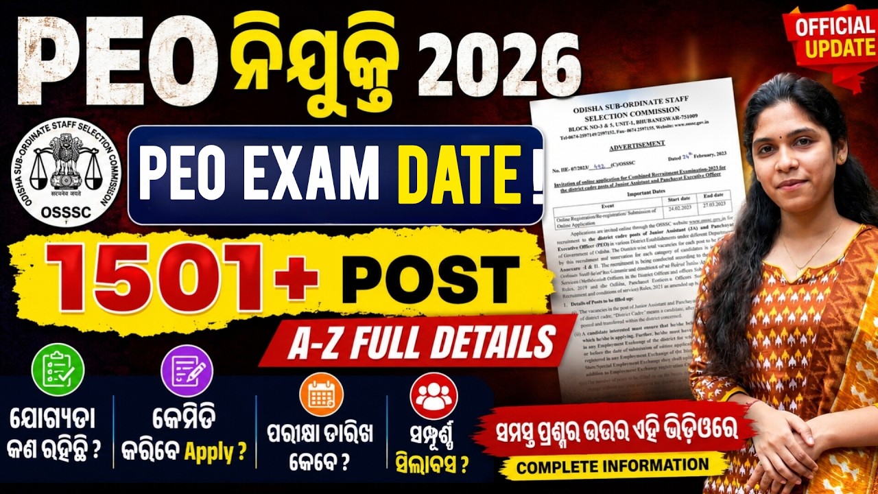 PEO ନିଯୁକ୍ତି 2026 | OSSSC PEO RECRUITMENT 2026 FULL DETAILS || PEO 2026 Full Details