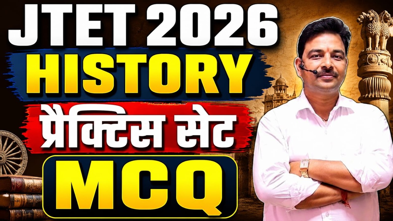 JTET 2026 || 6 to 8 SST  History    | Mix MCQ Practice Set || Jtet history   Class || sb exam