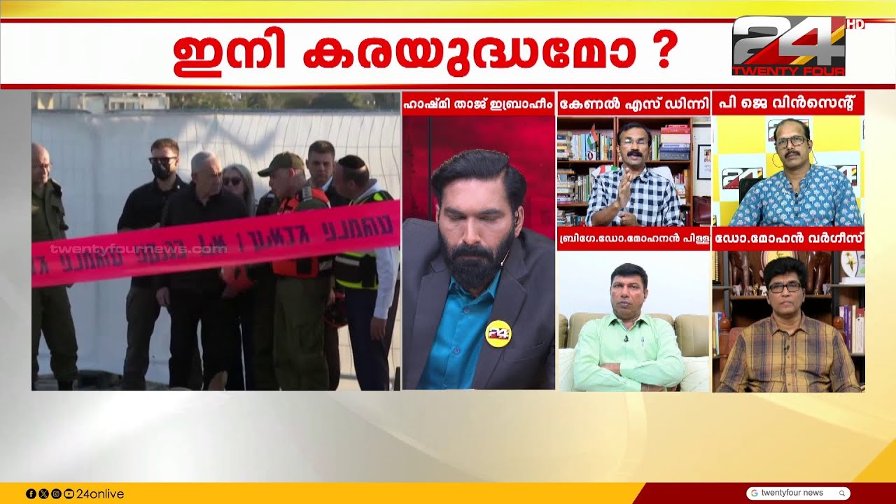 'ഇറാൻ മലയാളികൾ ഉൾപ്പടെയുള്ള ഏരിയകളിലാണ് ആക്രമിക്കുകയാണ്'