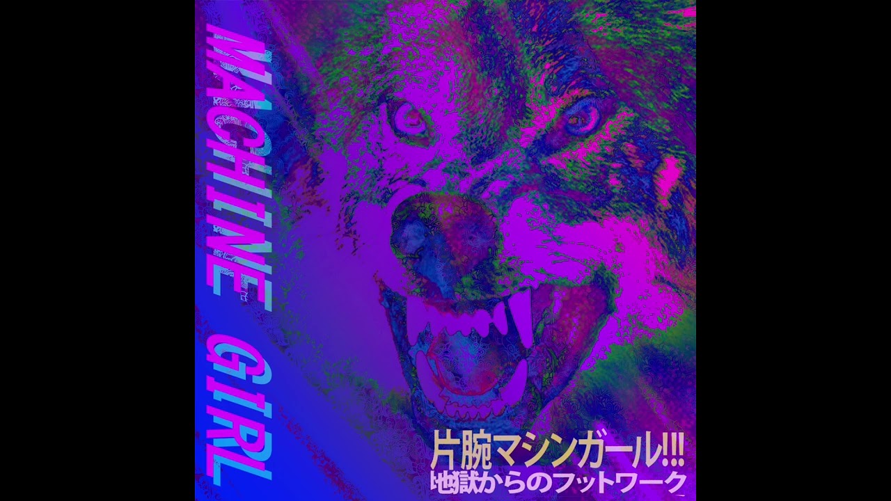 Machine Girl - Krystal Ⅱ (unreleased track)