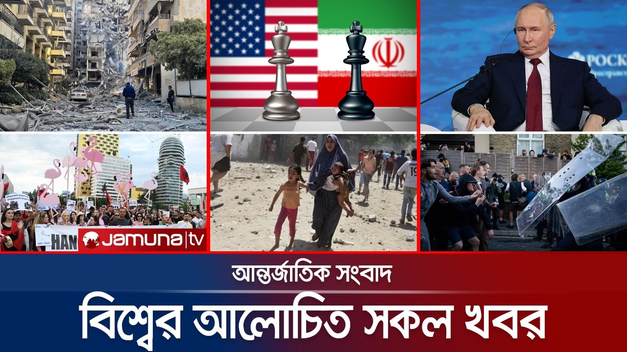 একনজরে বিশ্বের আলোচিত সব খবর | International News & Bulletin | 06 June 2026 | 4.30 PM | Jamuna TV