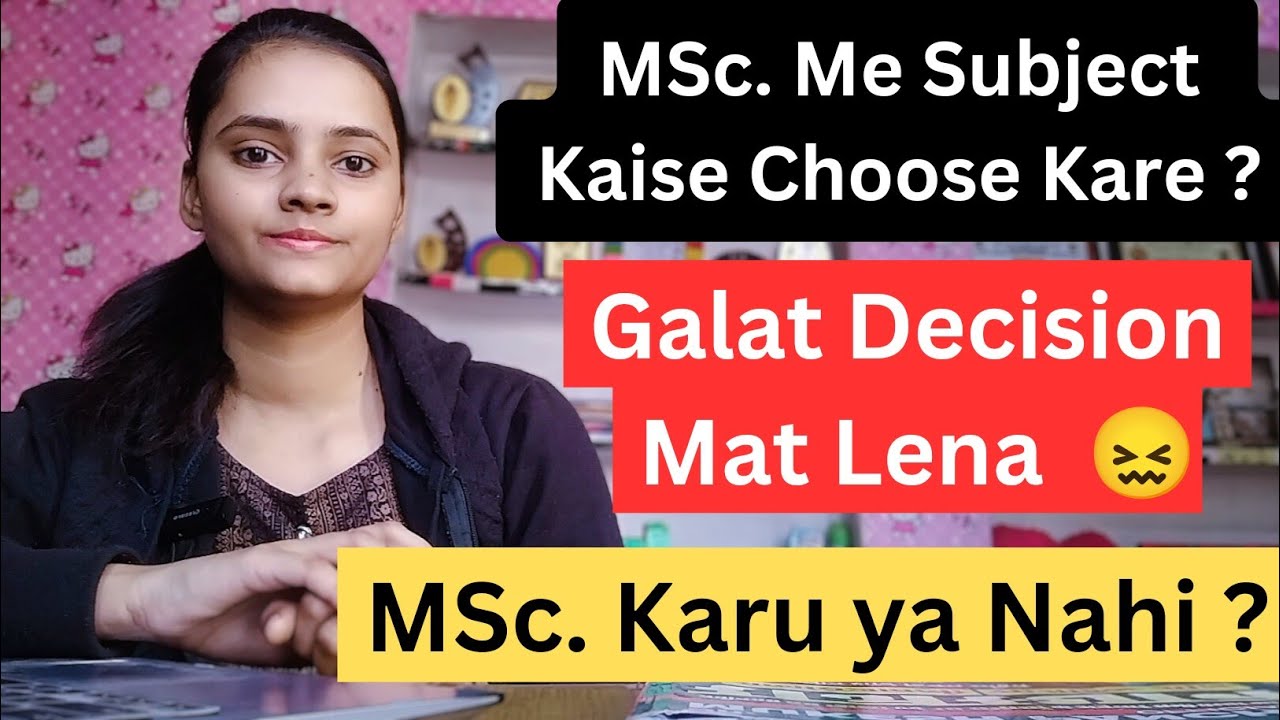 How to choose MSc. Subject ? MSc. kis subject se kare ? MSc. Karu ya Nahi ? #mscsubject