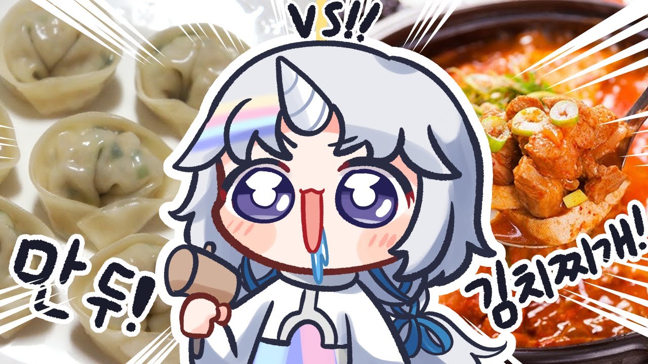 먹고 싶은게 너무 많아!!