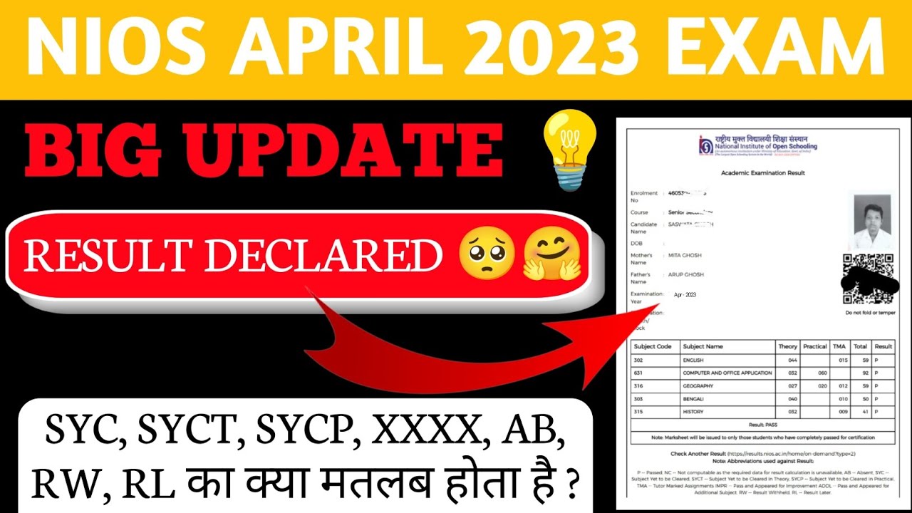 Big Update 😁😃|| NIOS RESULT DECLARED || NIOS APRIL 2023 EXAM RESULT OUT 🔥😃