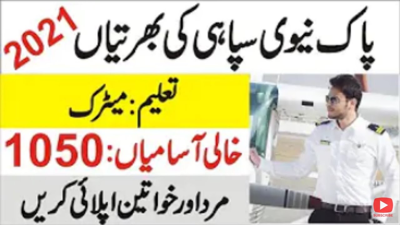Pakistan Navy sailor jobs 2021 Matric base / join pak navy jobs 2021 Advertisement latest