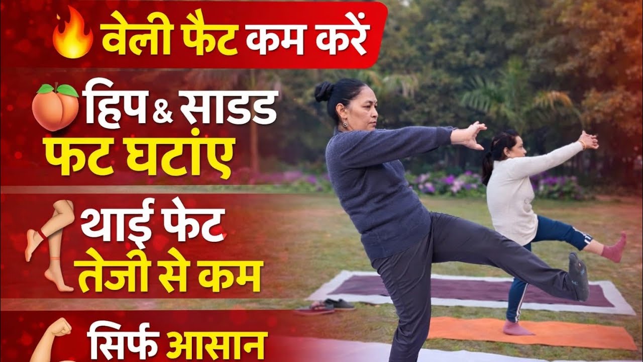 वेली  फैट कम करें हिप साडड फैट घटाएं थाई फैट तेजी से घटाएं 🧘‍♀️🙏 #video # Yog # viral #morning 