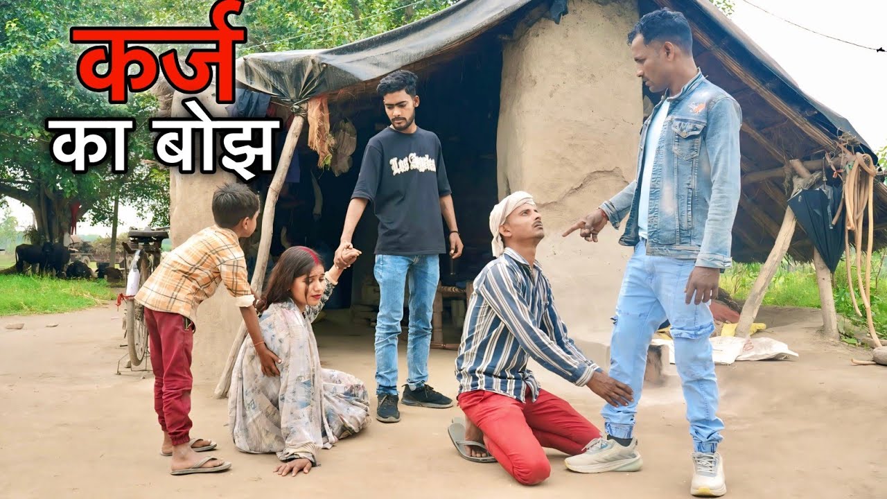 कर्ज का बोझ || Emotional Story || Niranjan Singh Rana