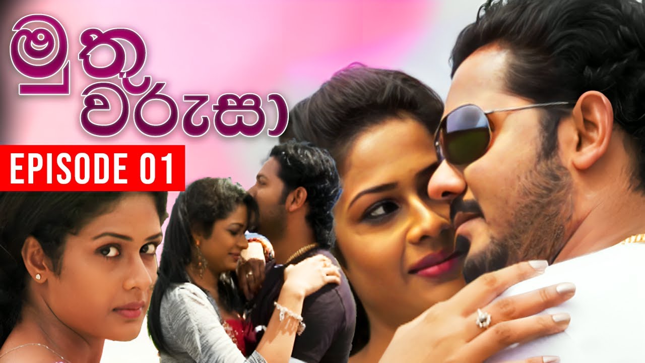 Muthu Warusa ( මුතු වරුසා ) | Episode 01 | TeleHitz TV