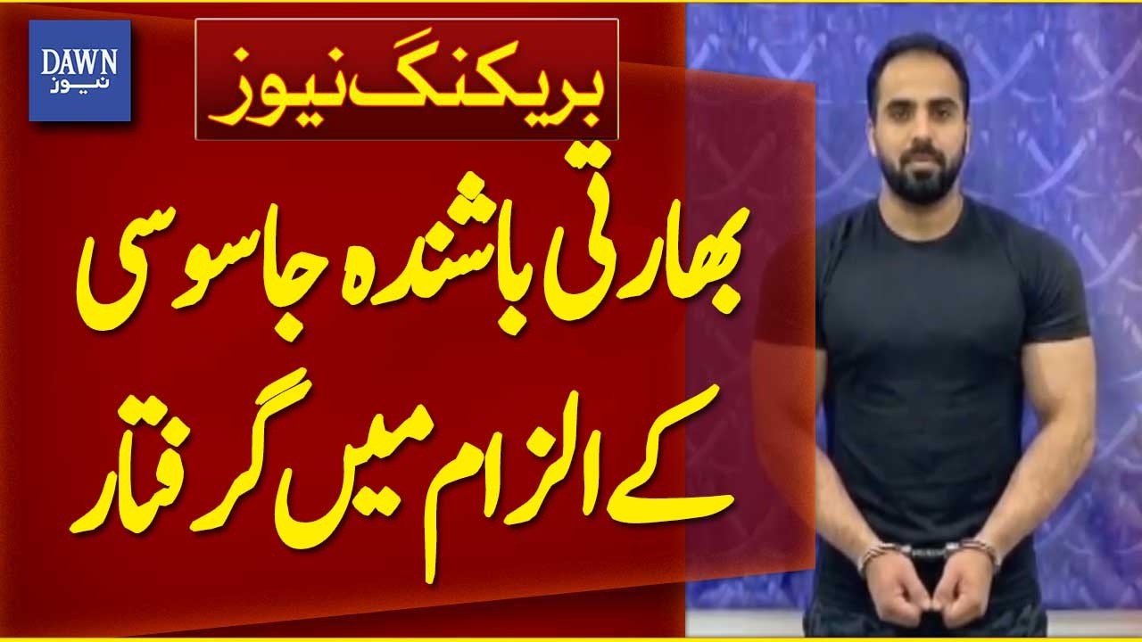 Bahrain: Indian National Arrested on Espionage Charges | Breaking News | Dawn News