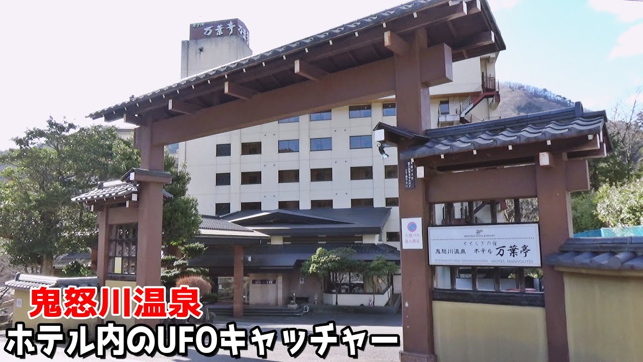 鬼怒川温泉街にあるホテル内のゲームコーナーは一体どんな設定なのか？？【クレーンゲーム／UFOキャッチャー】