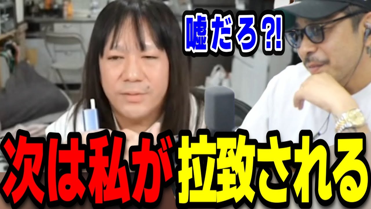 「私の命が狙われてる」もんじょりが拉致されるかもしれない件について