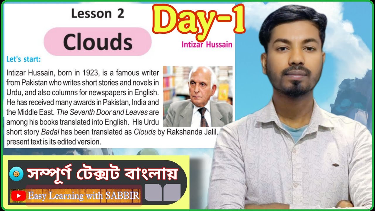 Clouds | Intizar Hussain | Day 1 | সম্পূর্ণ টেক্সট Explained | Sabbir Ahmed |