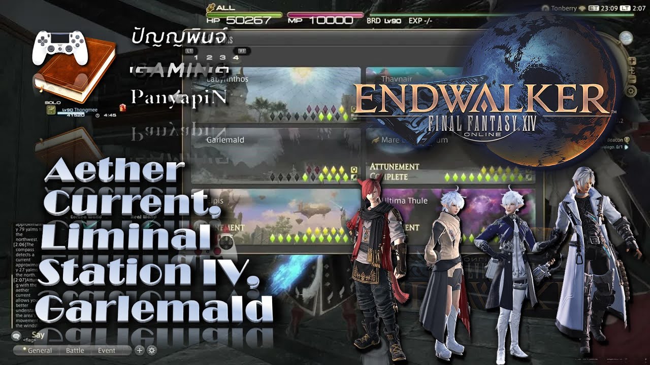Aether Current, Liminal Station IV, Garlemald | Final Fantasy XIV