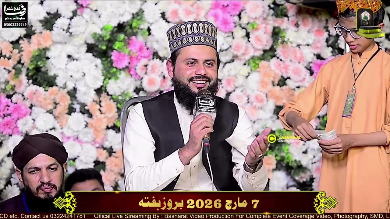 // IJAZ QADRI //  2026// Basharat Video Production 03224241781