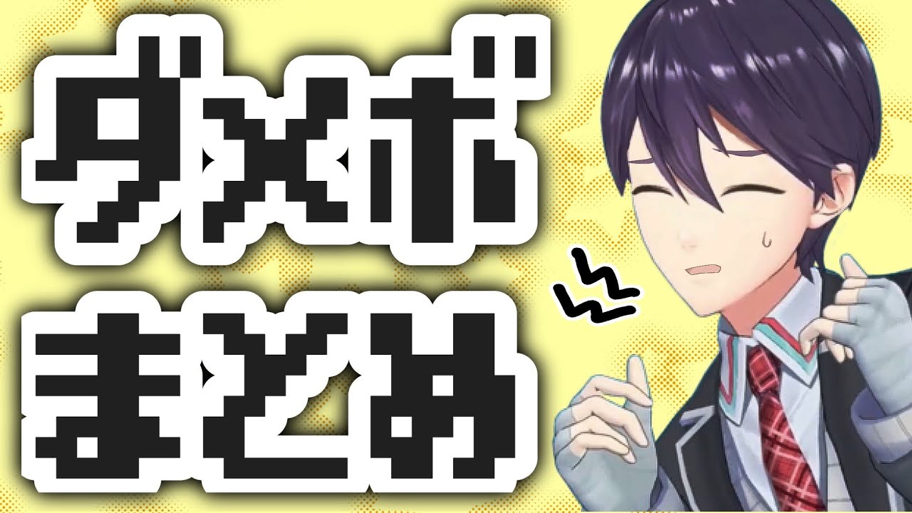 ダメージボイスまとめ【剣持刀也/にじさんじ切り抜き】