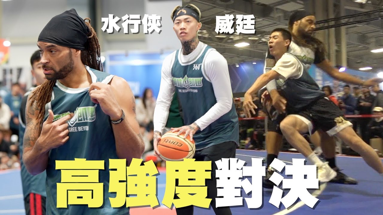 361度三對三 職業選手參戰 普勒萬vs戰馬 雙方槓上直到讀秒才分出勝負🔥李威廷.臺北戰馬.黑色羊咩咩.普勒萬.AND ONE