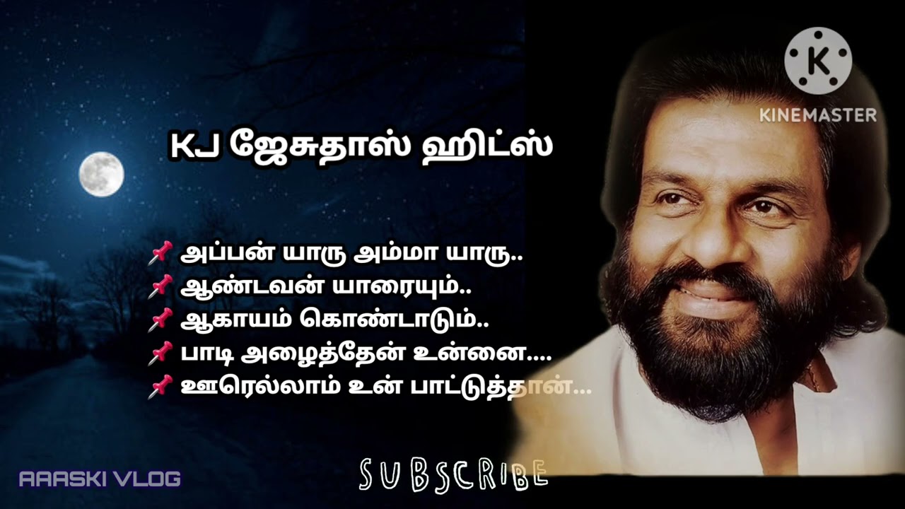 KJ ஜேசுதாஸ் ஹிட்ஸ் | KJ Jesudas Super Hits | Tamil | AAASKI VLOG