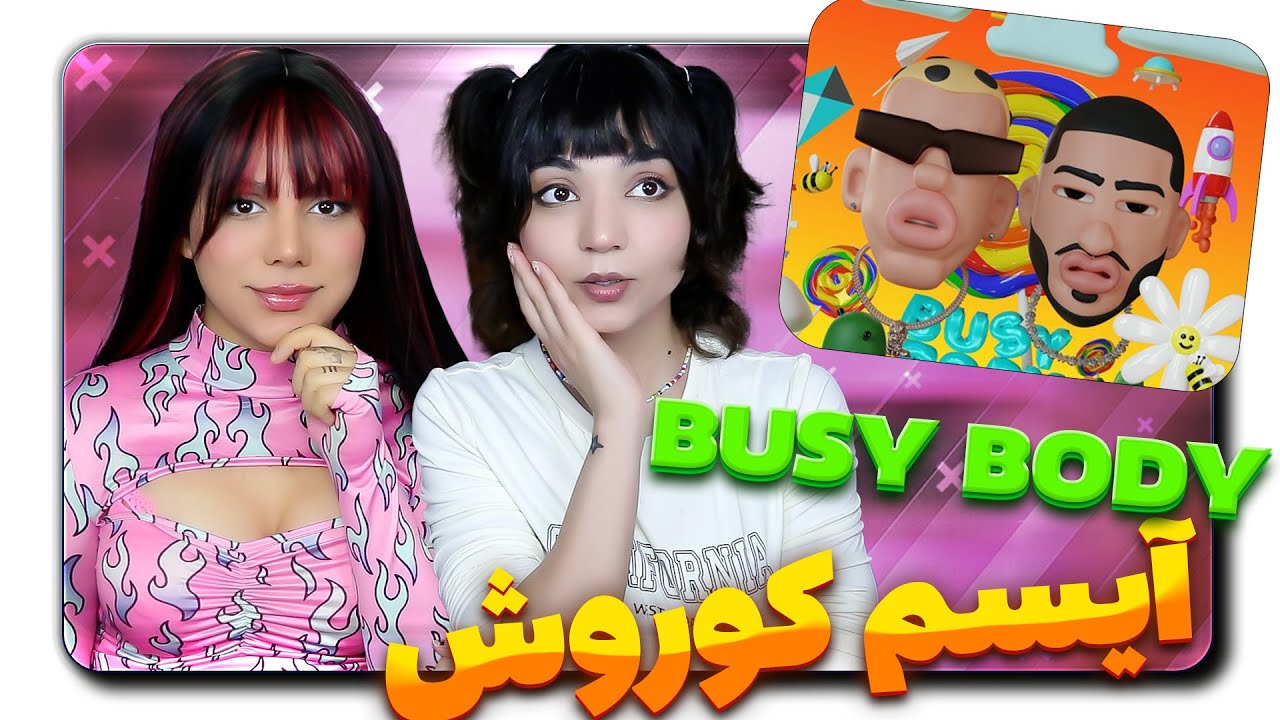 Isam & Koorosh - BUSY BODY (Official Visualizer)-آیسم کوروش ری اکشن
