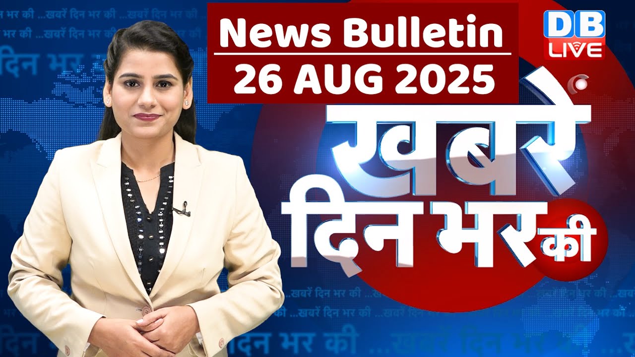 din bhar ki khabar | news of the day, hindi news india | top | Bihar news |rahul gandhi |sansad news
