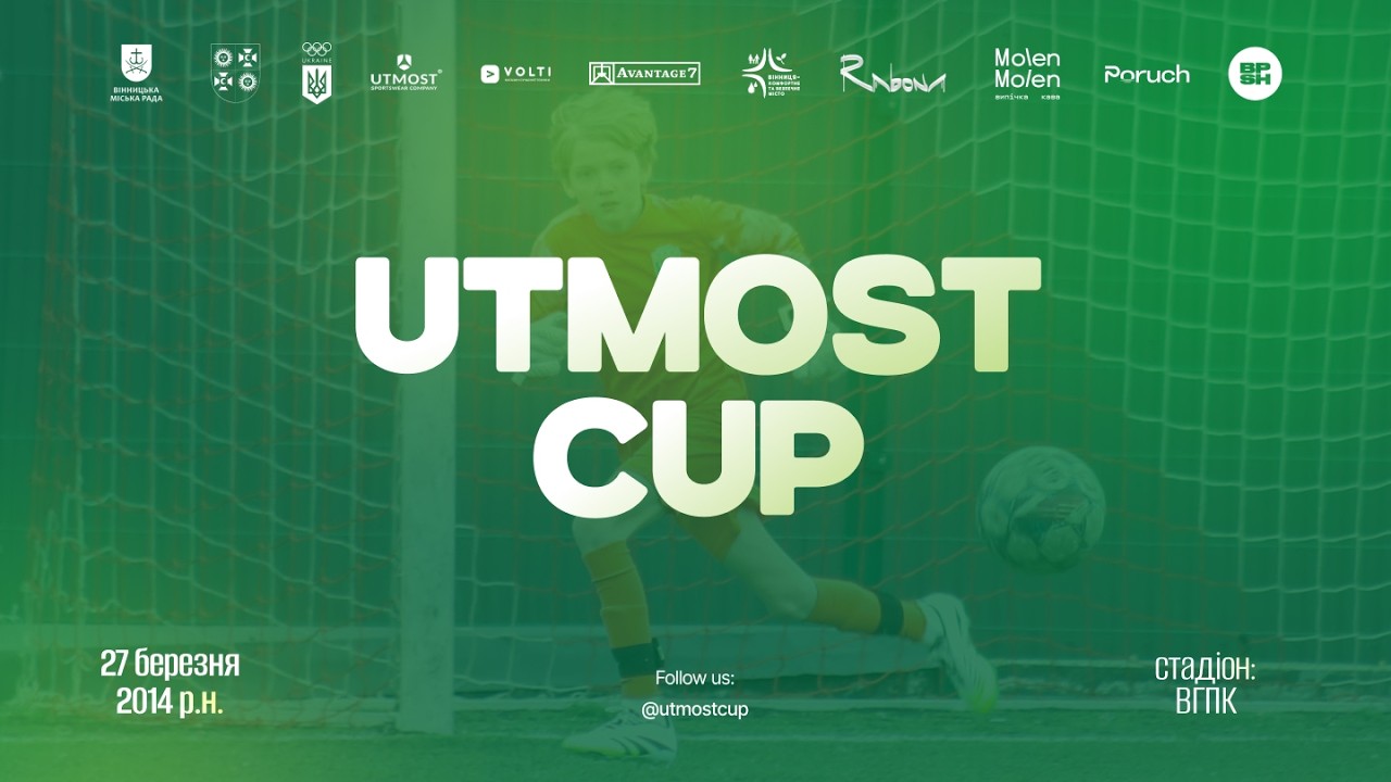 🔴 LIVE | Стадіон ВГПК (27.03.2026). Utmost Cup 2014