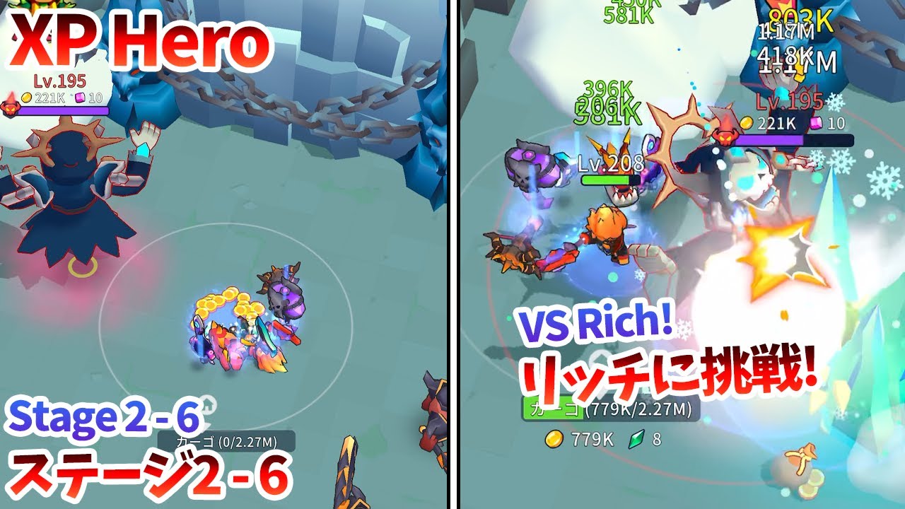 [XP Hero] ステージ2-6 雪の国のリッチに挑戦!