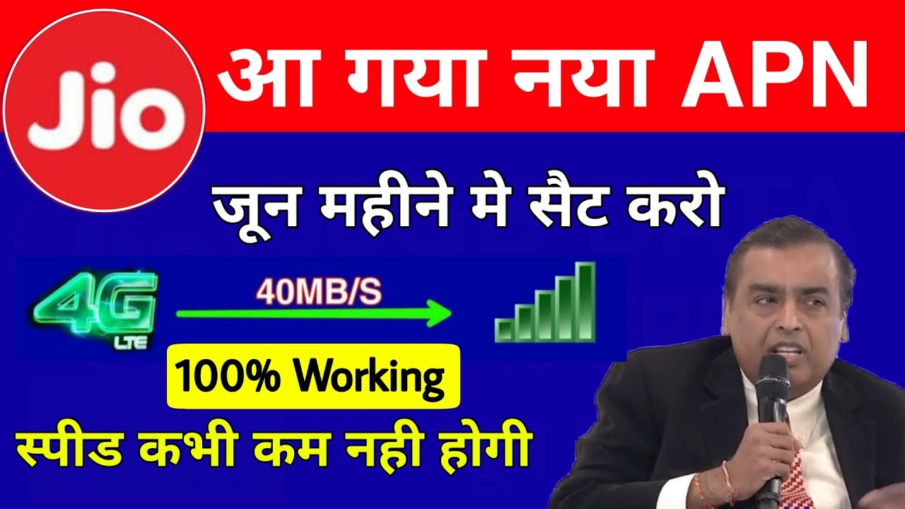 Jio New APN Setting June 2019 - How To Increase Jio Internet Speed | Jio New Apn For Net Fast