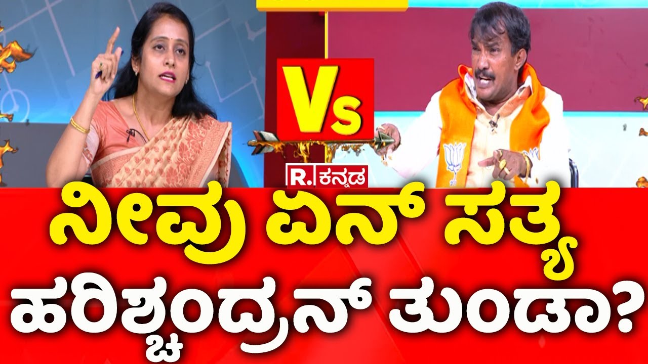Mahabharata: ನೀವು ಏನ್​ ಸತ್ಯ ಹರಿಶ್ಚಂದ್ರ​ನ್​ ತುಂಡಾ? | CM Siddaramaiah
