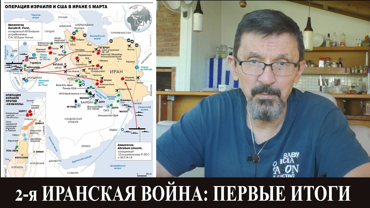 2-я Иранская война:  итоги 10 дней (с картами и картинками)