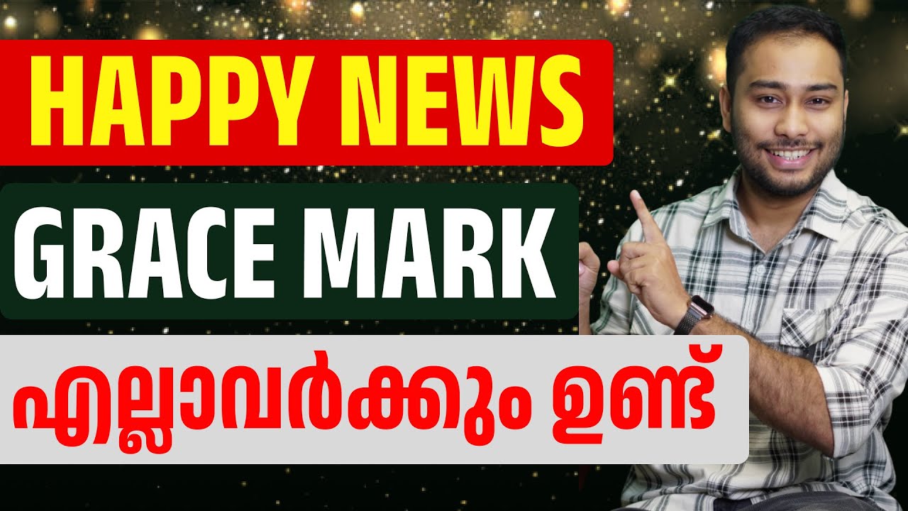 SSLC Grace Mark 2025 ! Important Update !