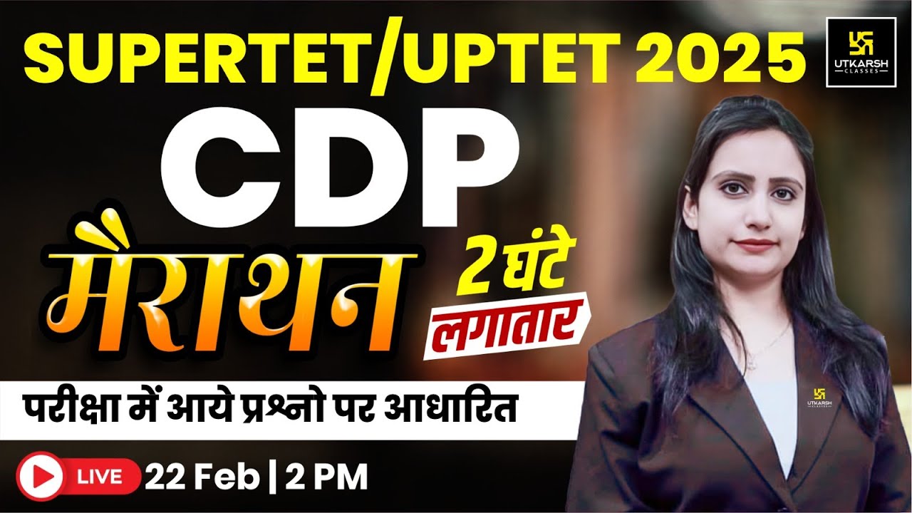 SUPER TET/UP TET 2025 | SUPER TET CDP Marathon Class | UP Shikshak Bharti 2025 | CDP BY Kinjal Ma'am
