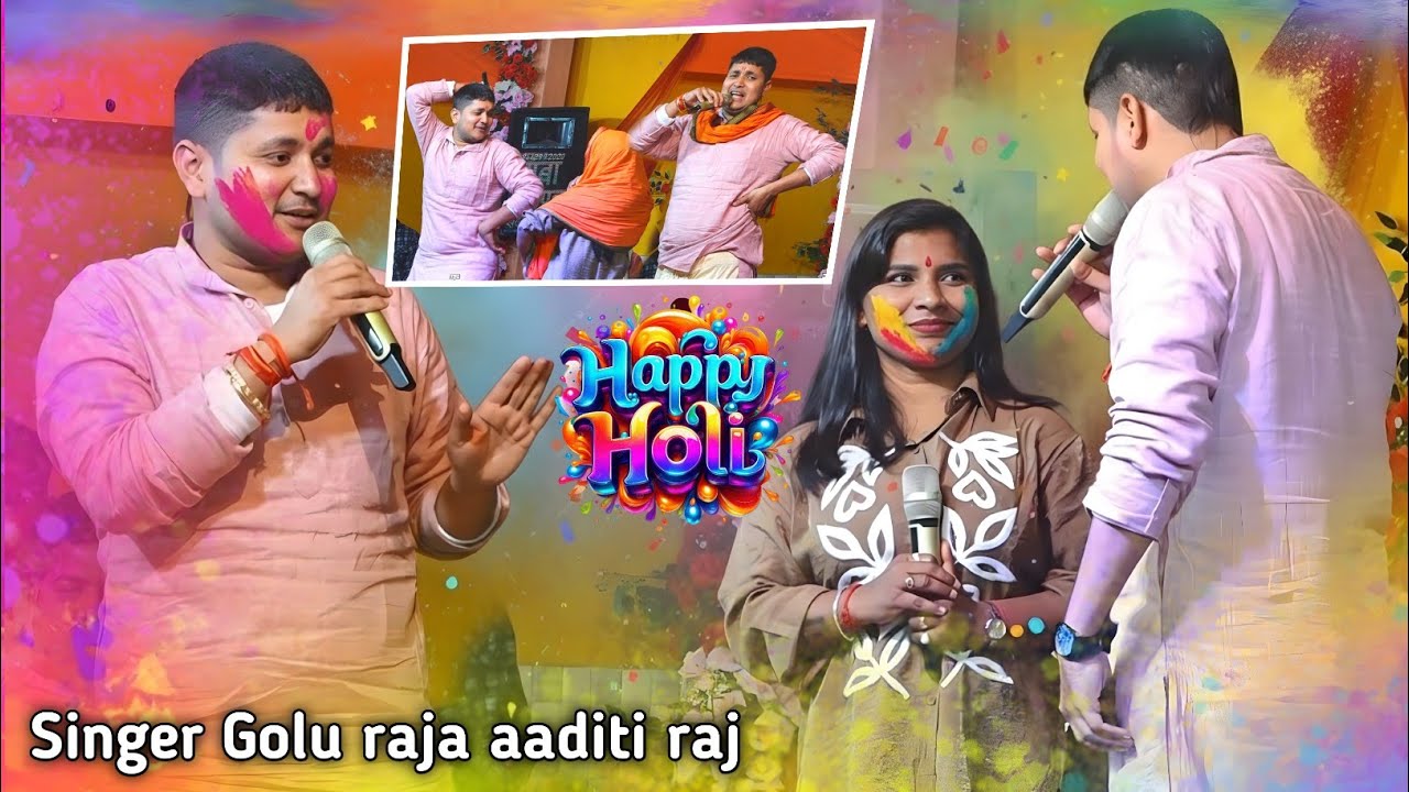 New bhagti Holi geet Golu raja || ye Maiya kanhaiya  far delak resmi mor dupata ho 