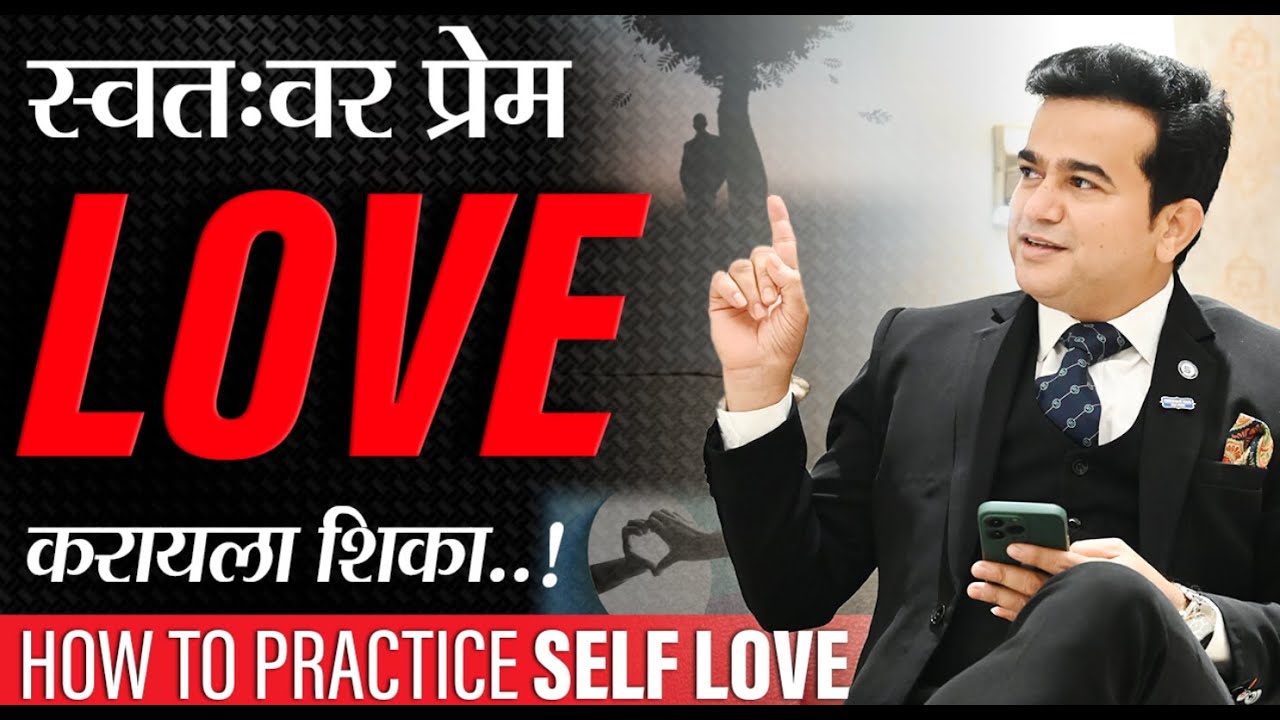 How to Practice Self Love | Ashok Todmal | Motivational Video