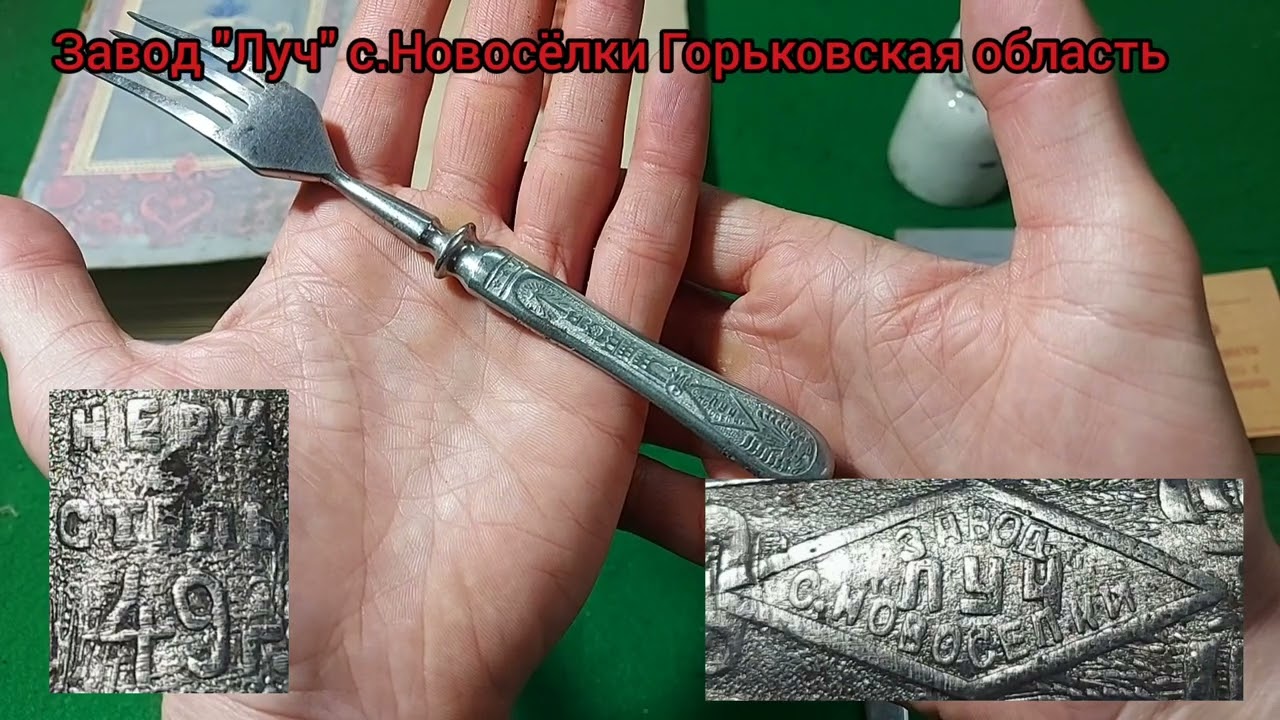 Вещи СССР 1940х годов. Часть 2