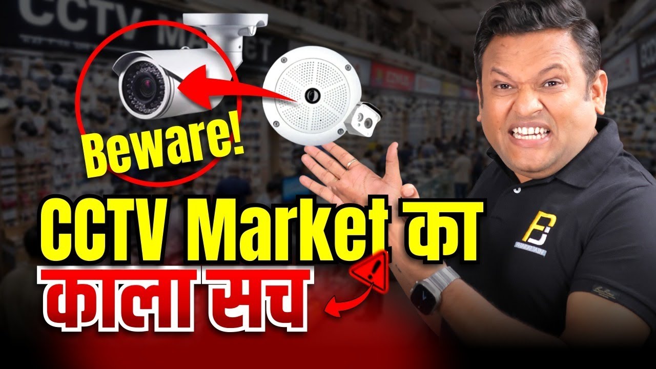 CCTV Market आपको चुना लगा रहा है । CCTV Price  War का सच ! | Bharat Jain