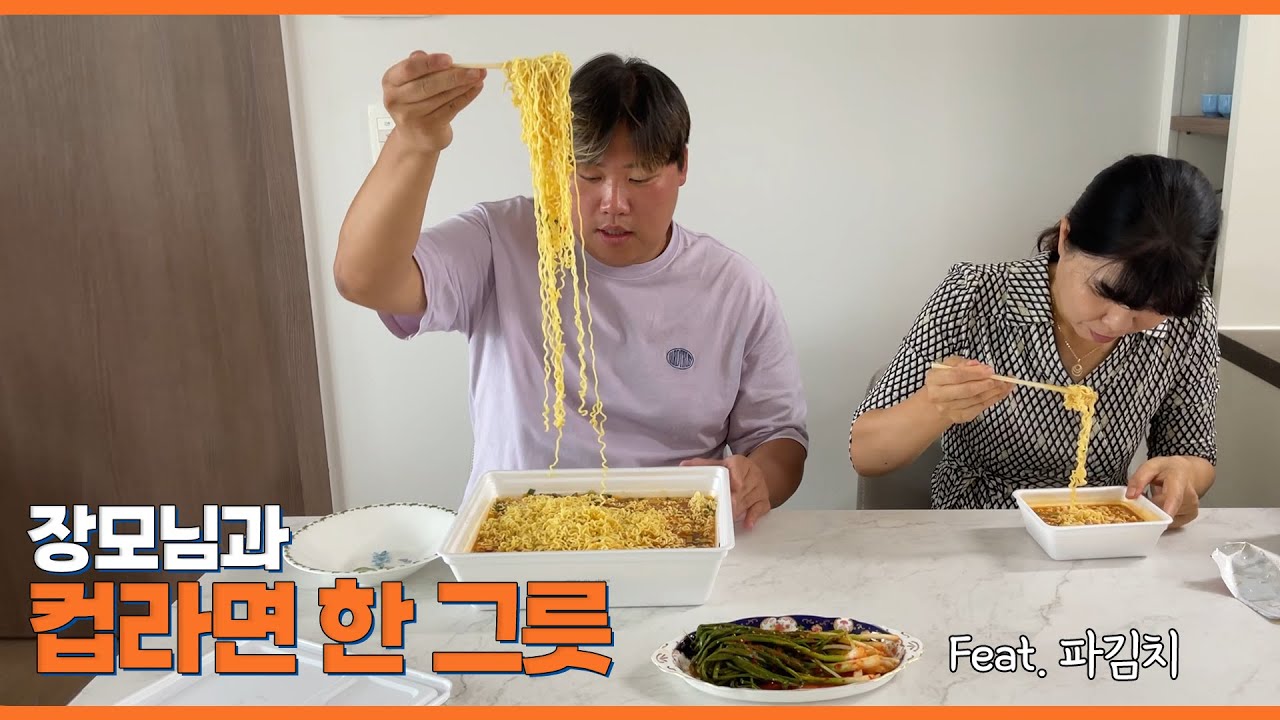 철 지났지만 점보라면 먹었어요! 그런데...