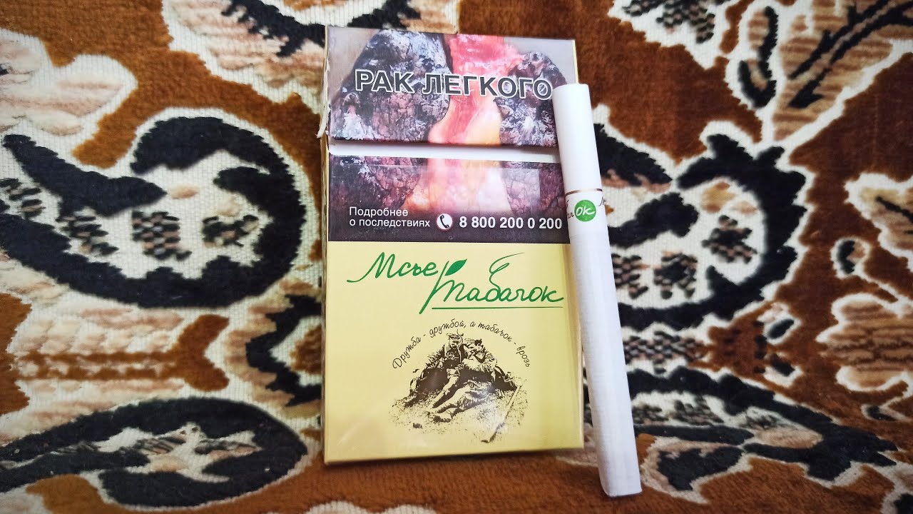 Обзор Мсье Табачок / 65 рублей
