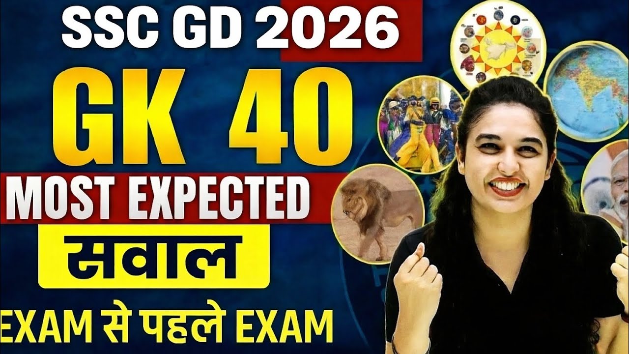 🔥 SSC GD GK Top 40 Questions | Most Important for 2026 Exam | Guaranteed Marks Boost 🚀
