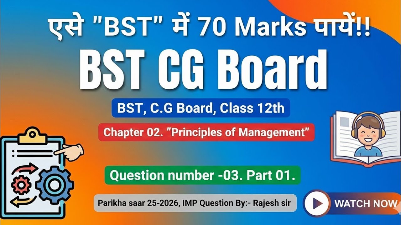 #businesstudy#bst#bst_classes2025-26#principlesofmanangement#management#class12th#part02