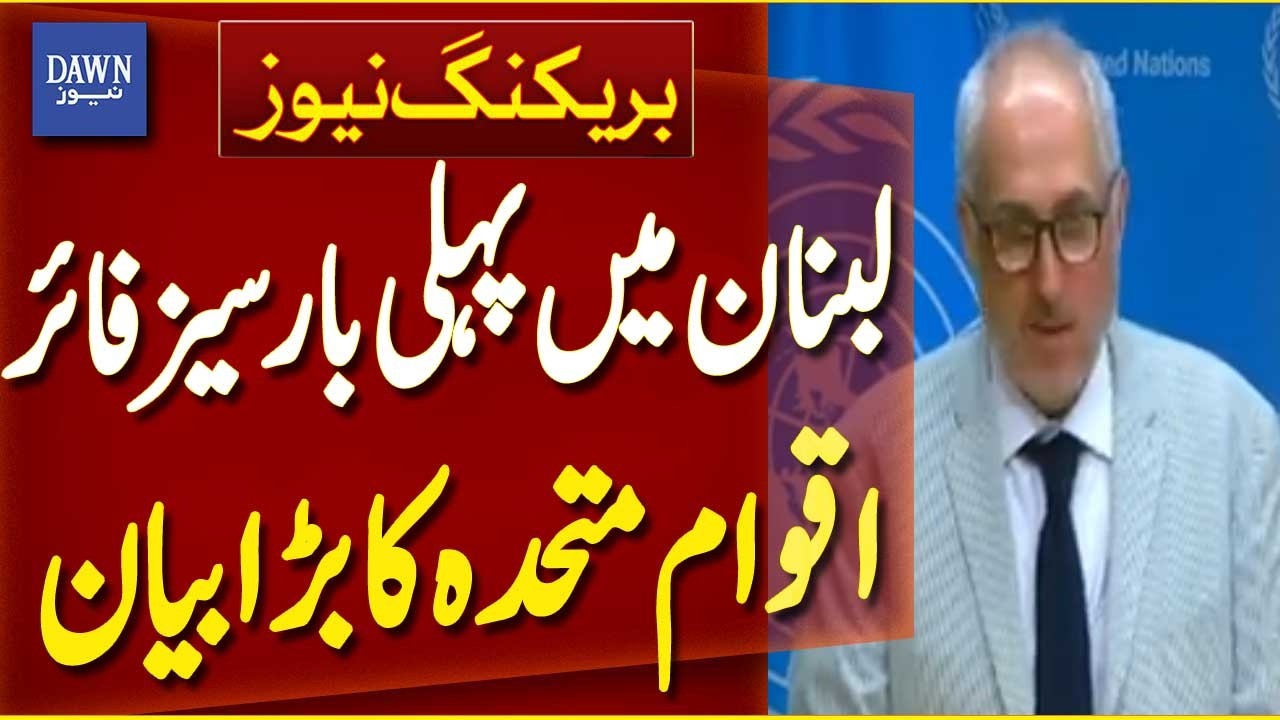 Hope for Peace? UN Reacts to Lebanon Ceasefire | Breaking News | Dawn News