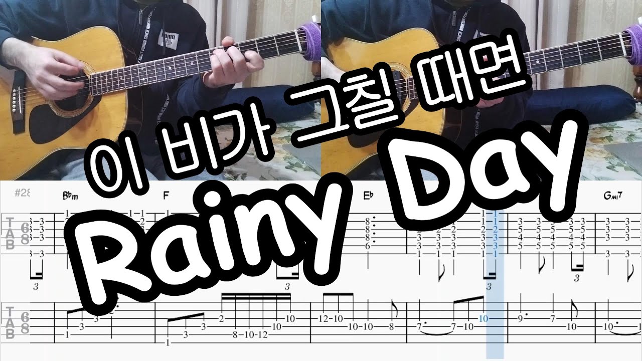 Dreamcatcher - 이 비가 그칠 때면 (Rainy Day) - Acoustic Guitar Cover Tutorial (드림캐쳐)