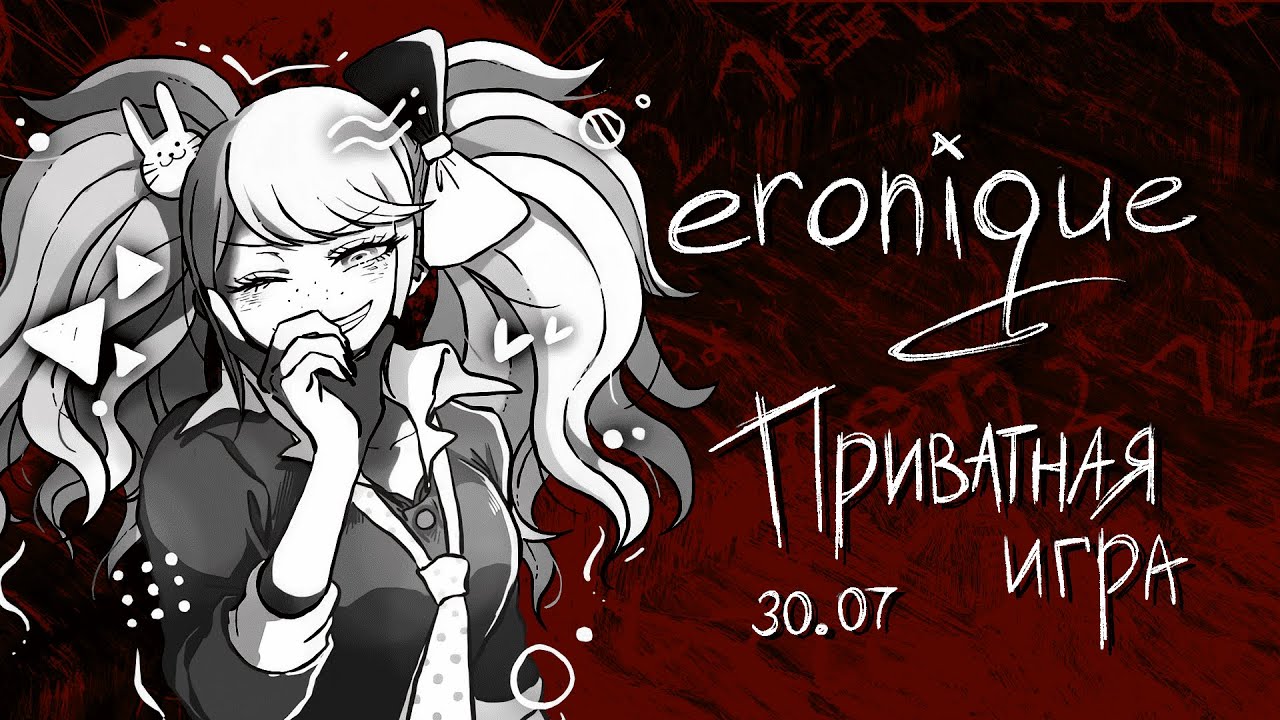 любить как ты | danganronpa online: мукуро икусаба | eronique